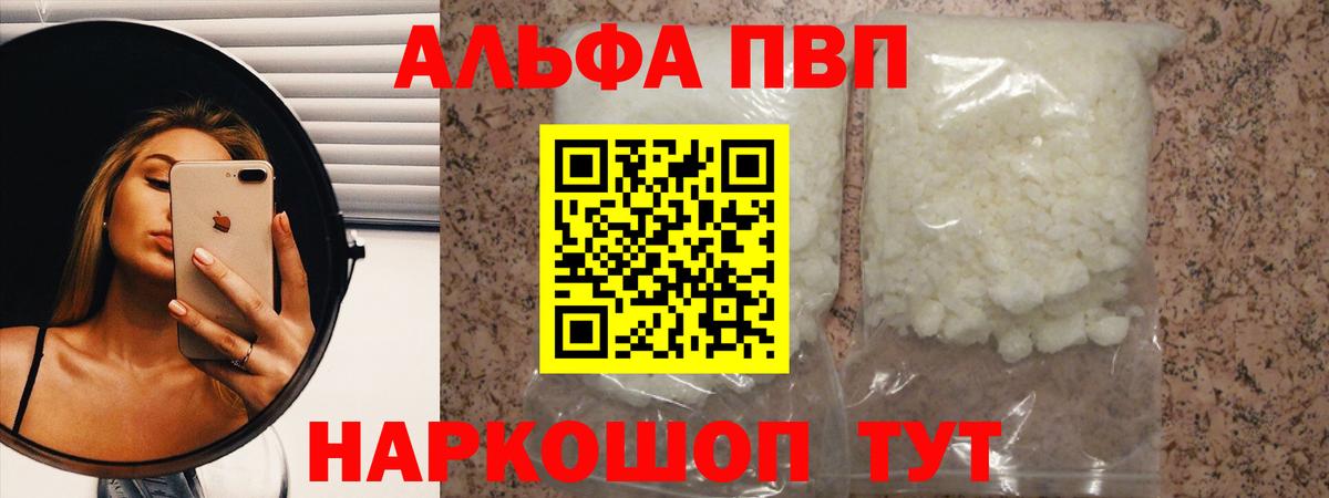 Alfa_PVP крисы CK  Вход с VPN  Гусиноозёрск  Альфа ПВП VHQ  Alpha PVP VHQ 