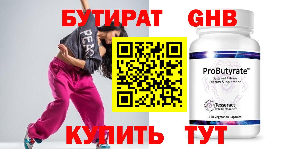 МАРИХУАНА Гусиноозёрск