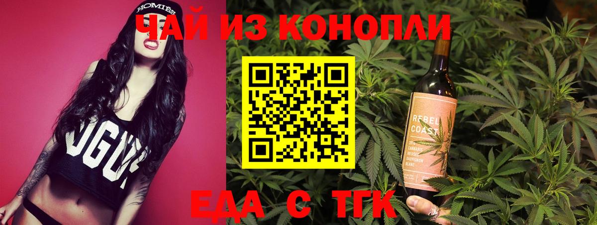 Еда ТГК конопля Гусиноозёрск