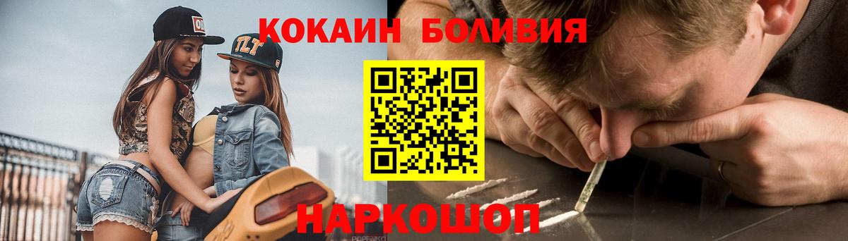 КОКАИН Columbia  COCAIN FishScale  Вход с VPN  Гусиноозёрск 