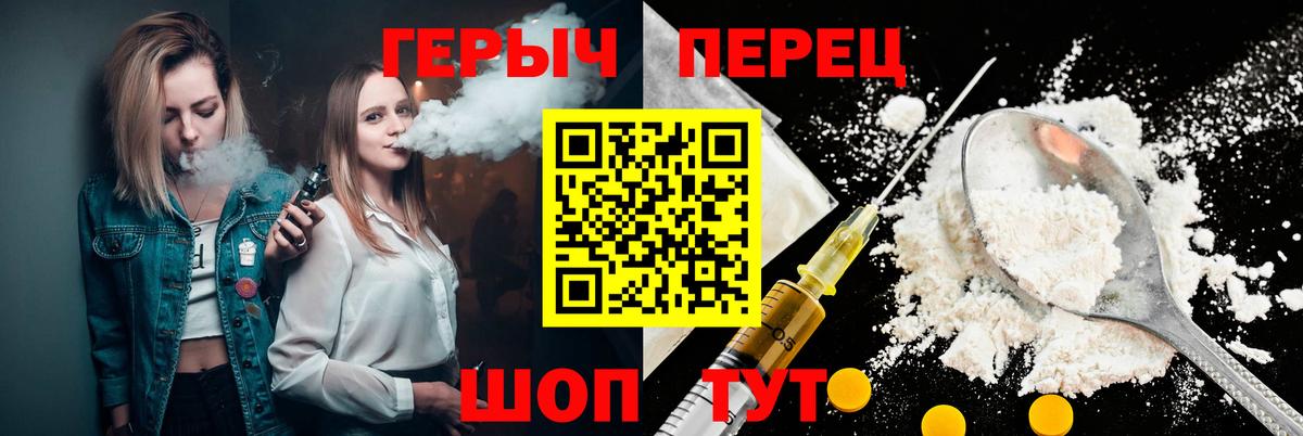 Героин хмурый Гусиноозёрск
