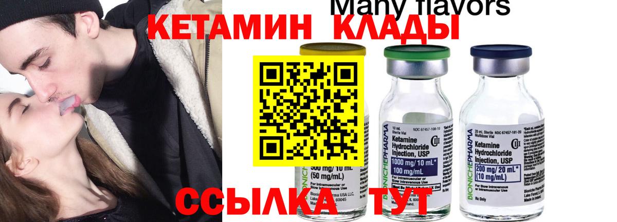 Гусиноозёрск  ОМГ ОМГ сайт  Кетамин VHQ  Вход с VPN  КЕТАМИН ketamine 