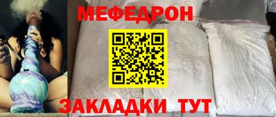 мяу мяу кристалл Берёзовский