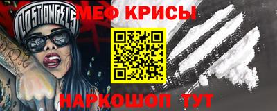 мяу мяу кристалл Берёзовский