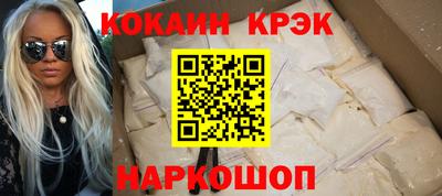 COCAINE Бийск
