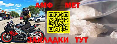 метамфетамин Беслан