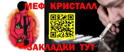 метамфетамин Беслан