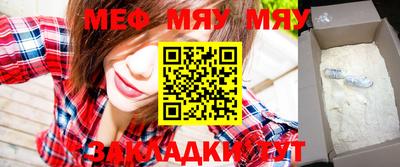 мяу мяу кристалл Берёзовский