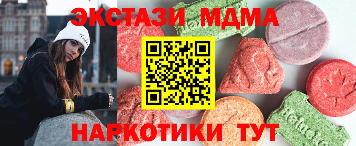 MDMA VHQ  MDMA Molly  МДМА  Гусиноозёрск 
