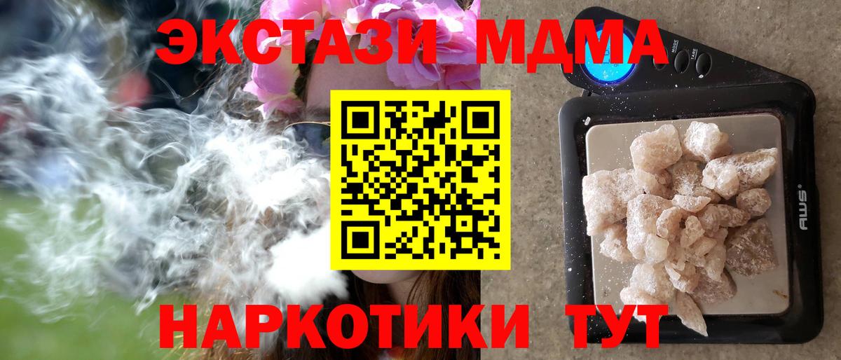 MDMA молли  МДМА  Гусиноозёрск  Вход с VPN 