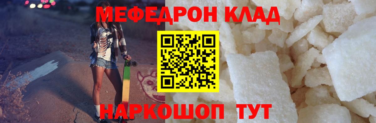 МЕФ  Гусиноозёрск