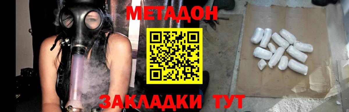 Гусиноозёрск  Метадон methadone  МЕТАДОН methadone  Вход с VPN 