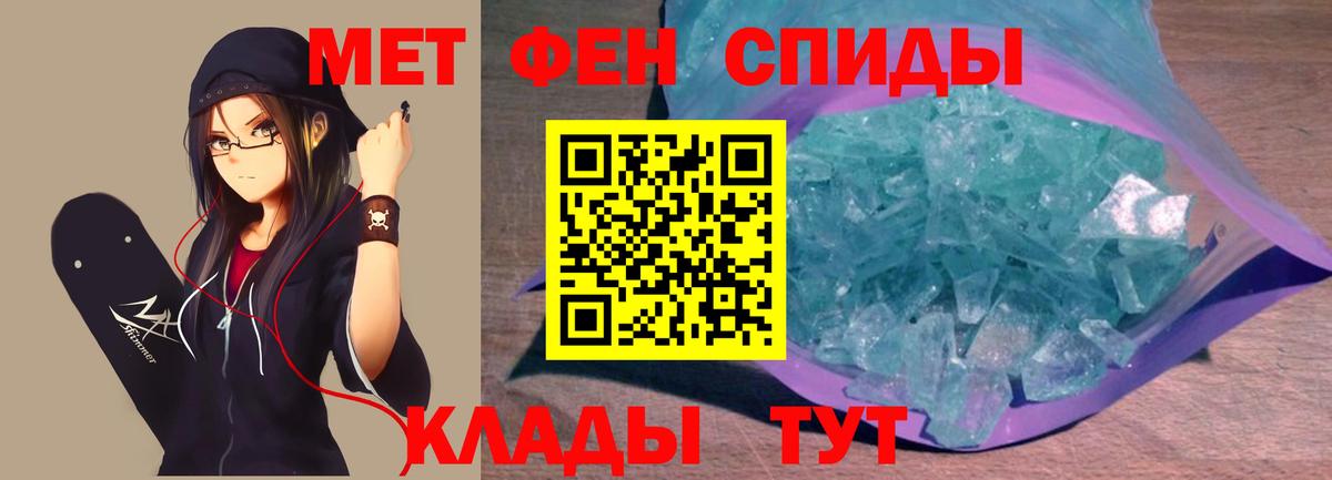 Первитин кристалл  Первитин кристалл  Гусиноозёрск  Вход с VPN 