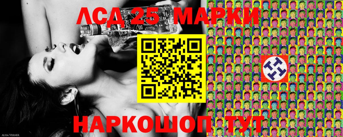 Гусиноозёрск  Марки 25I-NBOMe 1,5мг  Наркотические марки  Вход с VPN 