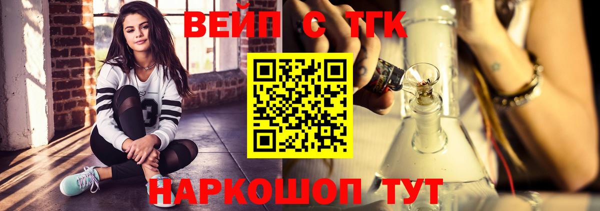 Гусиноозёрск  Дистиллят ТГК Wax  ТГК вейп  Вход с VPN 