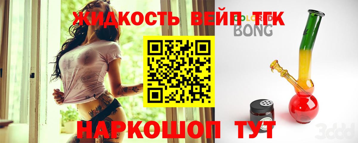 Дистиллят ТГК вейп  Гусиноозёрск 